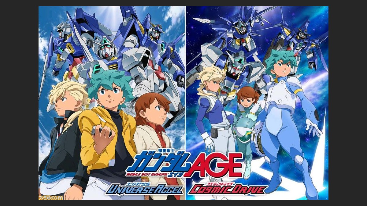 機動戦士ガンダムage ユニバースアクセル コズミックドライブ の公式サイトがオープン ファミ通 Com 機動戦士ガンダムage ユニバースアクセル コズミックドライブ の公式サイトがオープン ファミ通 Com
