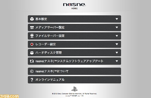 “nasne（ナスネ）”のプレス向け合同体験会が開催――テレビの視聴スタイルを変える製品_04