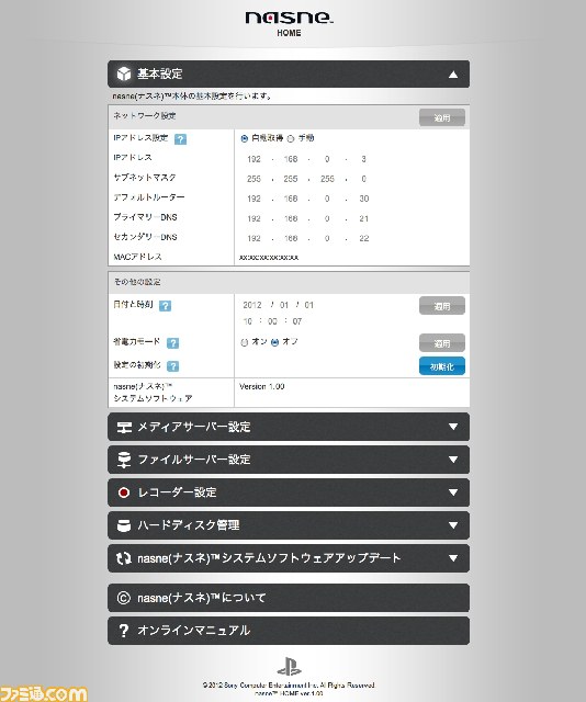 “nasne（ナスネ）”のプレス向け合同体験会が開催――テレビの視聴スタイルを変える製品_05