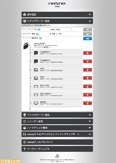 “nasne（ナスネ）”のプレス向け合同体験会が開催――テレビの視聴スタイルを変える製品_06