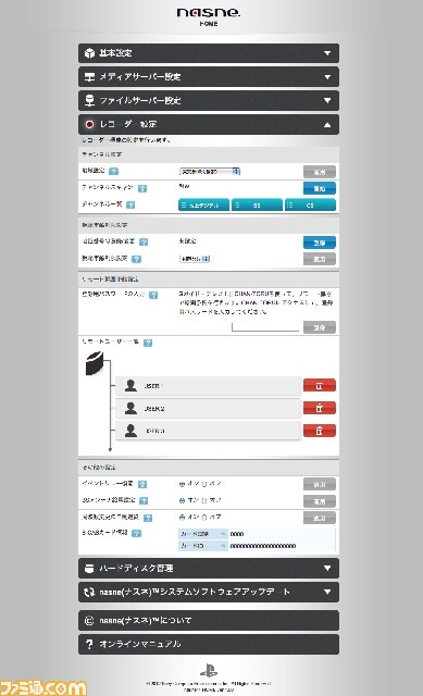 “nasne（ナスネ）”のプレス向け合同体験会が開催――テレビの視聴スタイルを変える製品_08