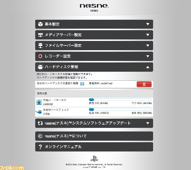 “nasne（ナスネ）”のプレス向け合同体験会が開催――テレビの視聴スタイルを変える製品_09