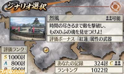 『戦国無双 Chronicle(クロニクル)2nd』多くのファンの期待に応え、最新作が登場_05