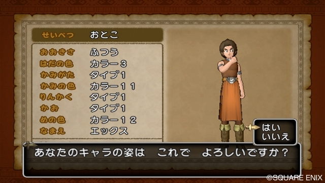 『ドラゴンクエストX　目覚めし五つの種族　オンライン』ゲームの始めかたを徹底解説_04