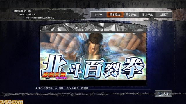 『実戦パチスロ必勝法！ 北斗の拳F 世紀末救世主伝説』ホールの臨場感を味わいながらデータの分析も_08