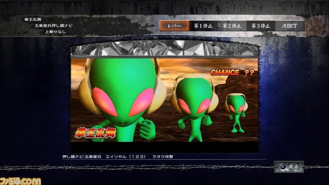 『実戦パチスロ必勝法！ 北斗の拳F 世紀末救世主伝説』ホールの臨場感を味わいながらデータの分析も_01