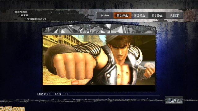 『実戦パチスロ必勝法！ 北斗の拳F 世紀末救世主伝説』ホールの臨場感を味わいながらデータの分析も_02