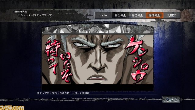 『実戦パチスロ必勝法！ 北斗の拳F 世紀末救世主伝説』ホールの臨場感を味わいながらデータの分析も_05