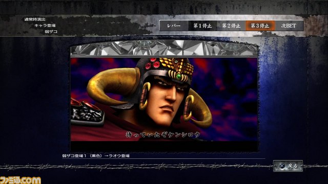 『実戦パチスロ必勝法！ 北斗の拳F 世紀末救世主伝説』ホールの臨場感を味わいながらデータの分析も_06