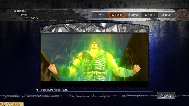 『実戦パチスロ必勝法！ 北斗の拳F 世紀末救世主伝説』ホールの臨場感を味わいながらデータの分析も_07