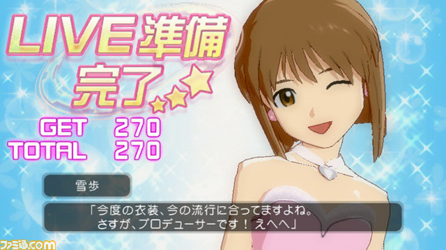 長谷川明子と今井麻美も登壇 “アイドルマスター LIVE in SLOT！ プレスミーティング”_29