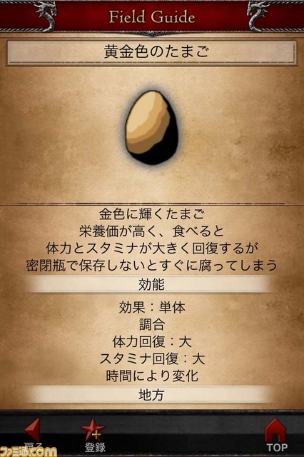 『ドラゴンズドグマ』本日（2012年5月24日）発売 芸人ポーン隊、DLC、無料スマホアプリなど続々配信開始_09