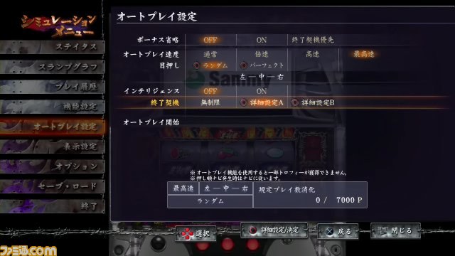『実戦パチスロ必勝法！ 北斗の拳F 世紀末救世主伝説』に搭載された機能を紹介_11