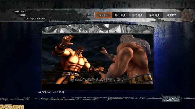 『実戦パチスロ必勝法！ 北斗の拳F 世紀末救世主伝説』に搭載された機能を紹介_16