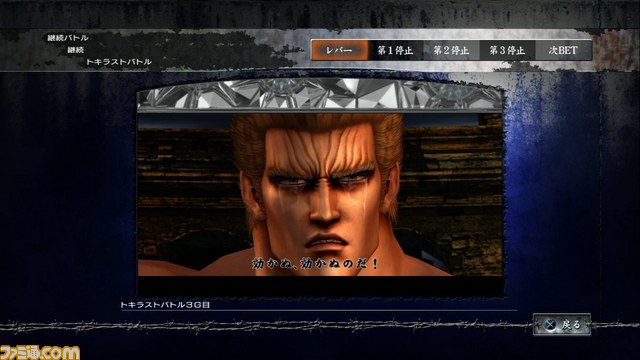 『実戦パチスロ必勝法！ 北斗の拳F 世紀末救世主伝説』に搭載された機能を紹介_19