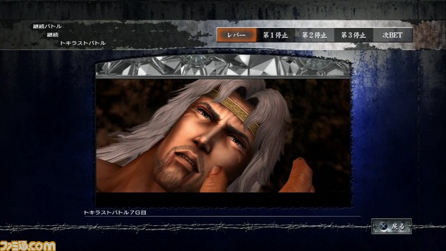 『実戦パチスロ必勝法！ 北斗の拳F 世紀末救世主伝説』に搭載された機能を紹介_21