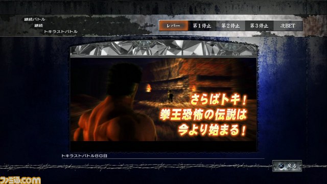 『実戦パチスロ必勝法！ 北斗の拳F 世紀末救世主伝説』に搭載された機能を紹介_22