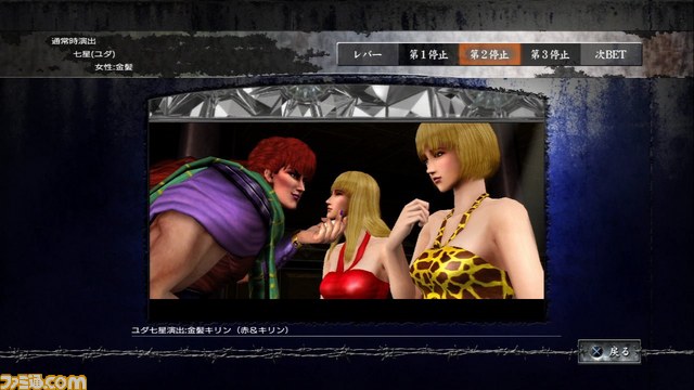 『実戦パチスロ必勝法！ 北斗の拳F 世紀末救世主伝説』に搭載された機能を紹介_25
