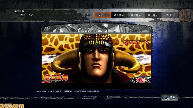 『実戦パチスロ必勝法！ 北斗の拳F 世紀末救世主伝説』に搭載された機能を紹介_28