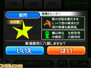 【G1グランプリ通信】第6回：序盤の攻略情報をバッチリ掲載！_36