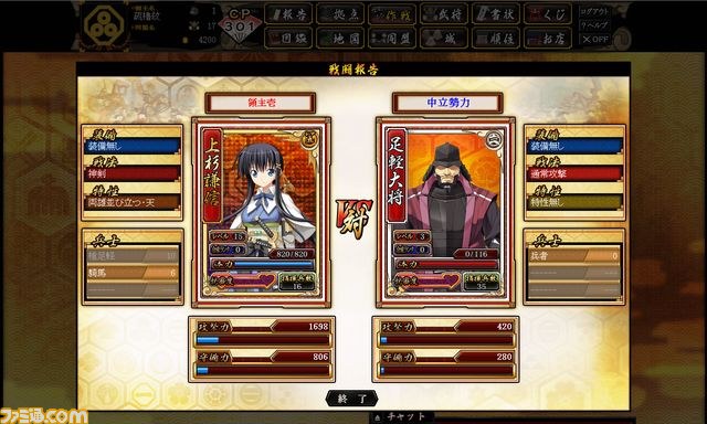 『戦極姫web』がクローズドβテスターを募集開始_10