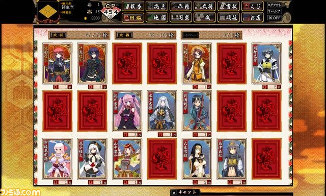 『戦極姫web』がクローズドβテスターを募集開始_02