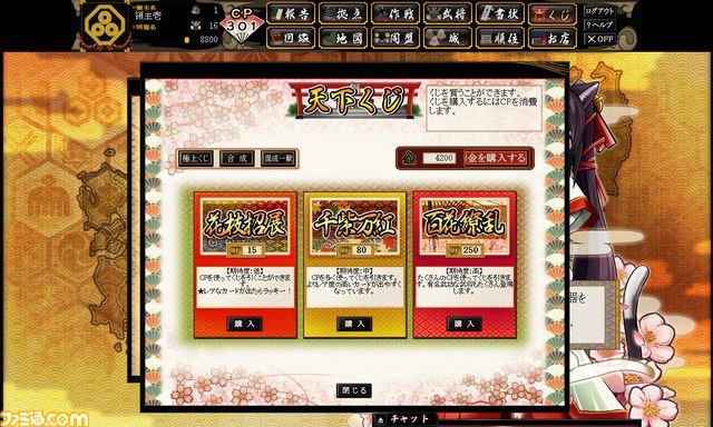 『戦極姫web』がクローズドβテスターを募集開始_01