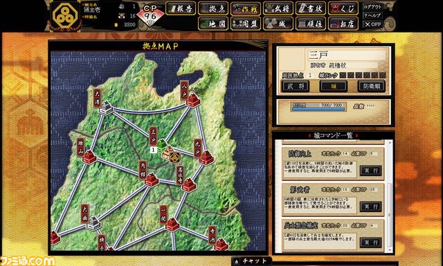 『戦極姫web』がクローズドβテスターを募集開始_08