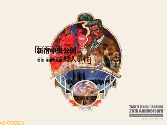 『探偵 神宮寺三郎 復讐の輪舞』公式サイトが更新 新たなキャラクターの情報が追加_07