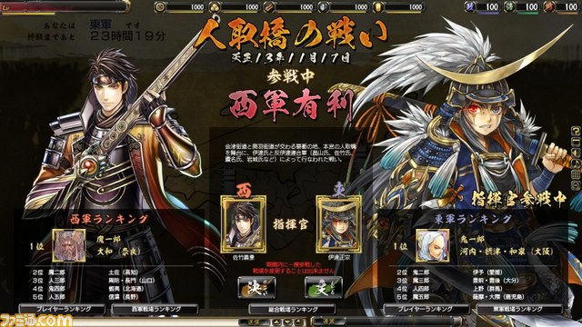 『鬼武者Soul（ソウル）』公式サイトが更新、新武将やイメージPVなどが公開_14