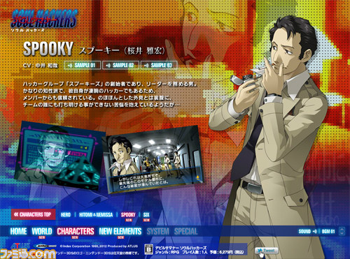 デビルサマナー ソウルハッカーズ』公式サイトが更新、新たな