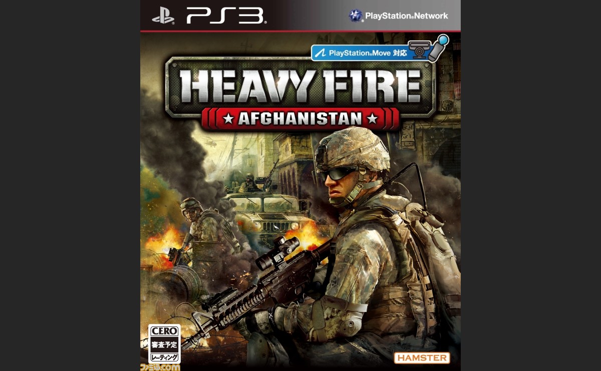 ヘビーファイア アフガニスタン 現代アフガニスタンが舞台のレールシューターがps3で登場 ファミ通 Com ヘビーファイア アフガニスタン 現代アフガニスタンが舞台のレールシューターがps3で登場 ファミ通 Com