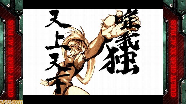『ギルティギア イグゼクス アクセントコア プラスR』のロケテが開催決定_09