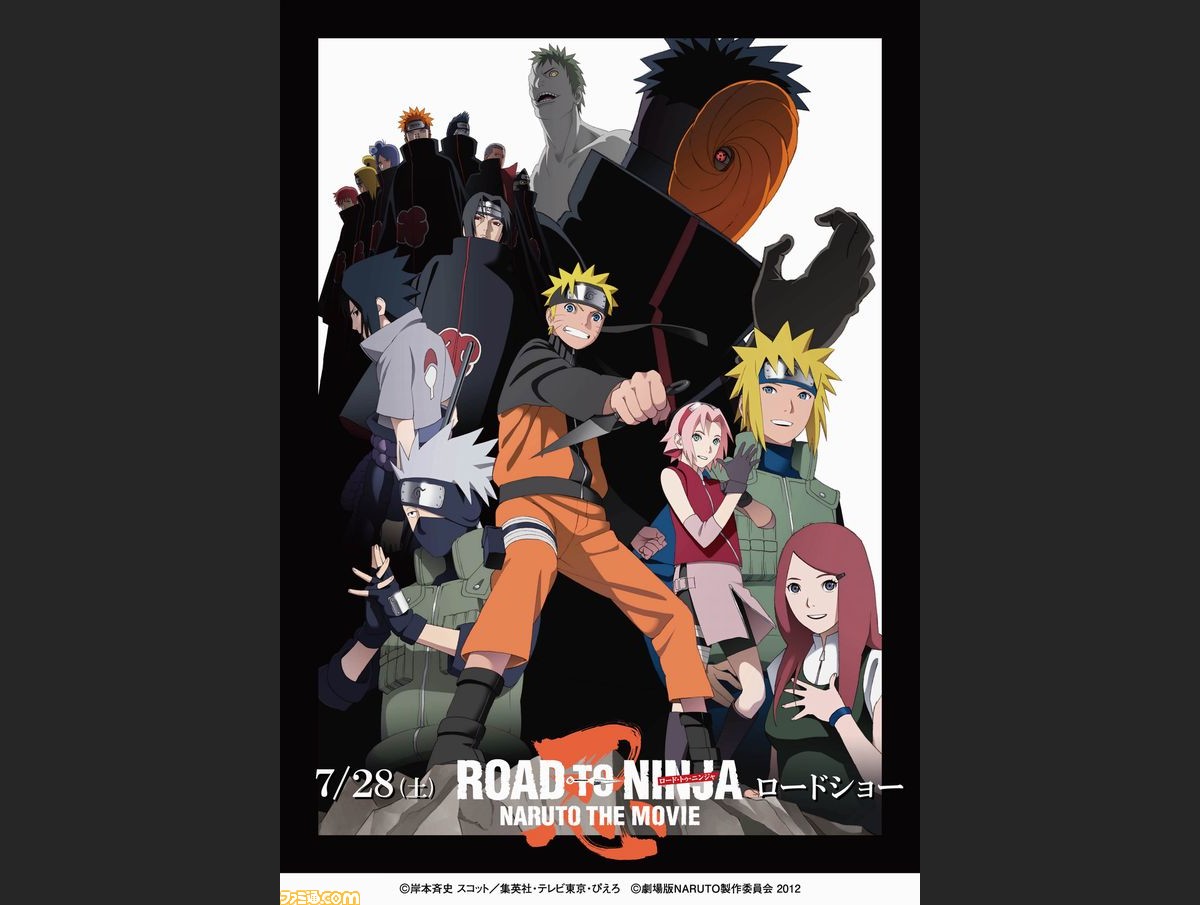 劇場版公開記念 Naruto ナルト In ナムコ ナンジャタウン 7月21日よりナムコナンジャタウンにて開催決定 ファミ通 Com