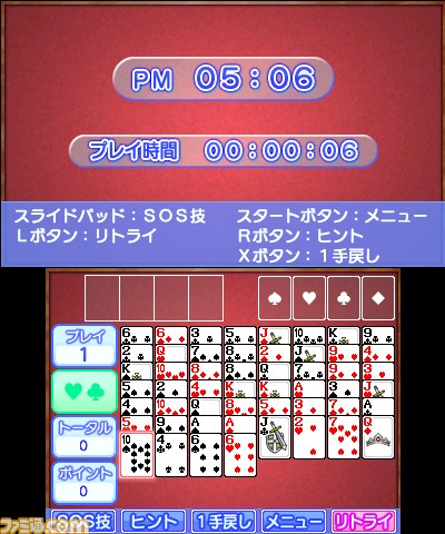 『ARC STYLE： フリーセル』、『ゴー！ゴー！ココポロ！』、『99BULLETS』の3タイトルが配信スタート_23