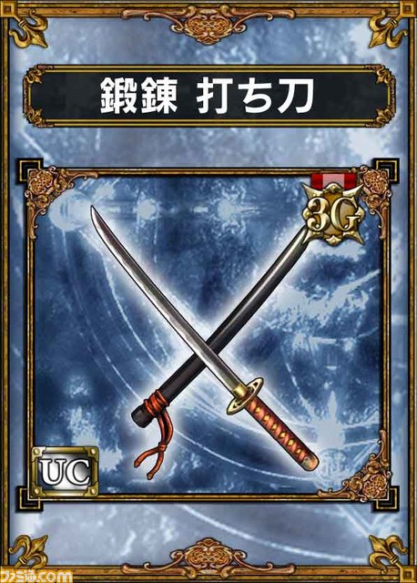『サムライ＆ドラゴンズ』の豪華なアイテムセットが手に入るプレゼント企画が決定_16