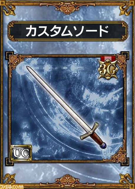 『サムライ＆ドラゴンズ』の豪華なアイテムセットが手に入るプレゼント企画が決定_03