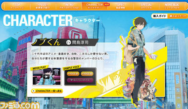『AKIBA’S TRIP PLUS（アキバズトリップ・プラス）』公式サイトにてキャラクタームービーが公開_03