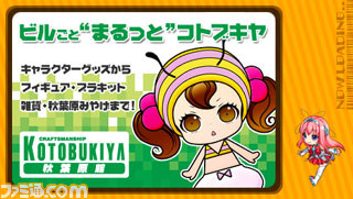 『AKIBA’S TRIP PLUS（アキバズトリップ・プラス）』公式サイトにてキャラクタームービーが公開_07