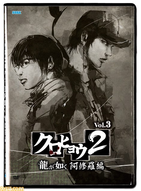 テレビドラマ『クロヒョウ2 龍が如く 阿修羅編』のDVDBOX ディレクターズカット版が発売決定_04