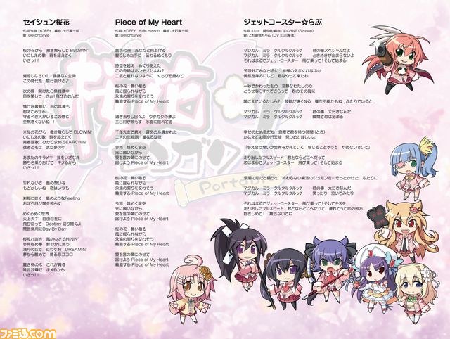 『桜花センゴク Portable』限定版の美麗パッケージを公開！　PS3用カスタムテーマも配信開始！！_07