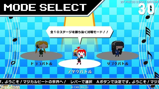 『マジカルビート』が稼動開始、“音ゲー”の要素がプラスされた新作パズルゲーム_02