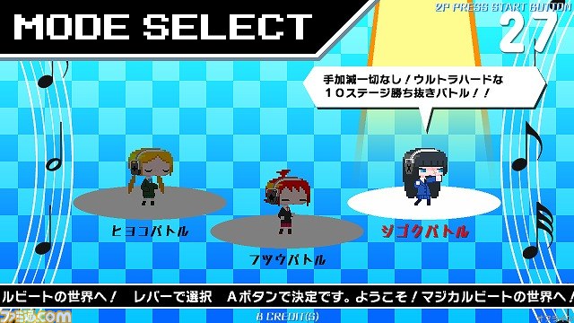 『マジカルビート』が稼動開始、“音ゲー”の要素がプラスされた新作パズルゲーム_01
