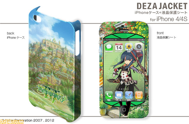 『世界樹の迷宮IV 伝承の巨神』オリジナルスキンシールとiPhoneジャケットが発売決定_07