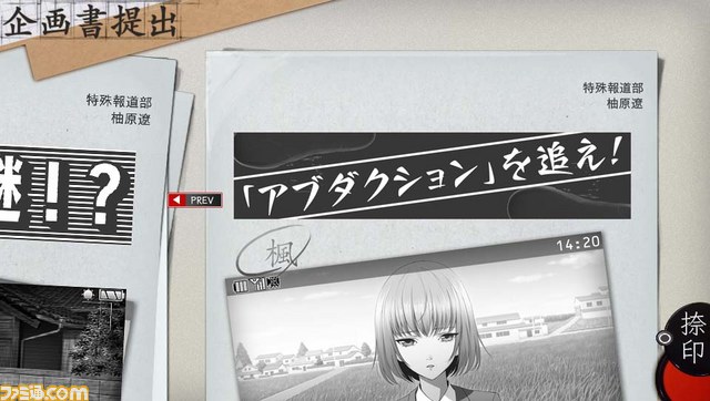 『特殊報道部』報道番組とその番組スタッフたちが織り成すドラマが展開－－声優コメントも掲載_10
