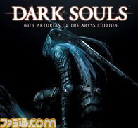 新規要素を加えた拡張版『DARK SOULS with ARTORIAS OF THE ABYSS