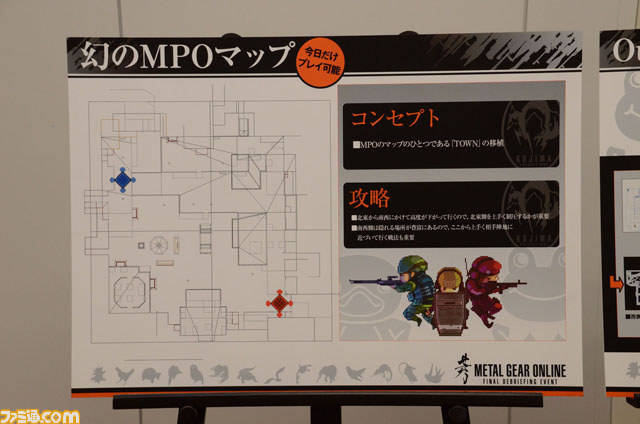 『メタルギア オンライン』公式ファイナルイベント 東京会場リポート_09