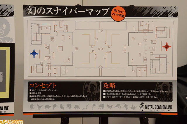 『メタルギア オンライン』公式ファイナルイベント 東京会場リポート_11