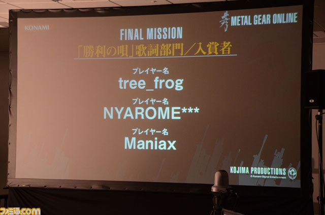 『メタルギア オンライン』公式ファイナルイベント 東京会場リポート_23