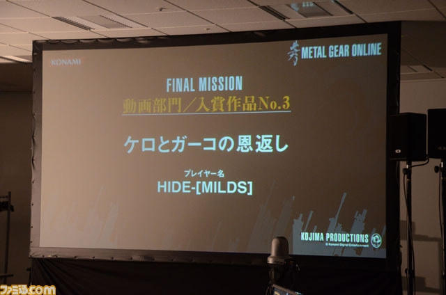 『メタルギア オンライン』公式ファイナルイベント 東京会場リポート_26